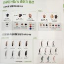 소리청보청기
