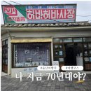 "70년대로 돌아간다면?" 울산 장생포 고래문화마을 풍경 포토존