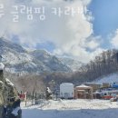 산정호수 마루글램핑 카라반 이미지