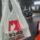 명덕총각족발포항 이미지