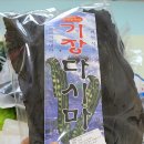 울돌목 물산 이미지