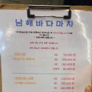 바다마차 이미지