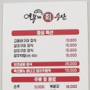 청산도횟집 이미지