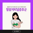 더튼튼정형외과의원 이미지