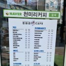 천미리커피 이미지
