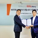 호텔 스토리 이미지