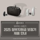 가자 보청기 이미지