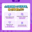 스마트해법수학천안아산서산지사