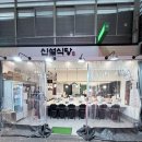 금촌전통시장 | [파주] 금촌전통시장 맛집 신설식당(메뉴, 주차)