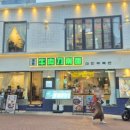 청화원 | 혜화역 맛집 중식 전문 청화원 후기