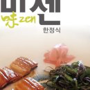 미젠 이미지