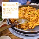 대영닭갈비 | [강원 원주] 문막 IC 근처 추천 맛집, 영동고속도로에서 만나는 닭갈비, 대영닭갈비 문막점