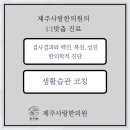 부모사랑한의원 이미지