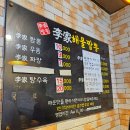 [남구 대연동] 이가해물짬뽕 : 시원한 해물 짬뽕 후기