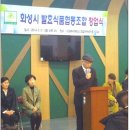 화성시발효식품협동조합 이미지