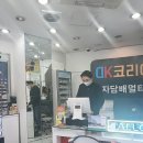 간석동전자담배 디케이코리아 간석점 원픽한 이유