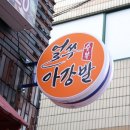 (주)얼쑤