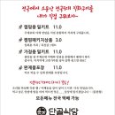 단골식당 이미지