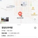 경주추어탕 이미지