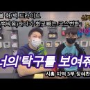 [[ 신개념! 토탈 카운셀링 탁구레슨 ]] no 24 장예찬님 편 이미지