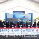 진영태양광발전소 이미지