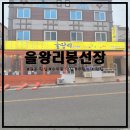 월드컵지구대 화장실 | [광주 횟집/수완동 맛집] 수완지구 횟집, 을왕리봉선장에서 모둠회부터 매운탕까지!