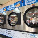 런드리 코인 세탁 이미지