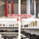 더태닝