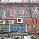 강산옥