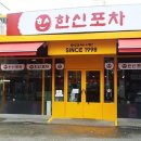 문포차 이미지