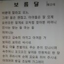 2015년 대전초교 동창회(4/26, 칠성농장식육식당) 및 덕절 산책 이미지