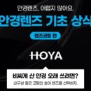 다비치안경 아라점 이미지