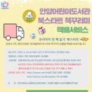 안양어린이도서관 이미지