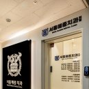 서울인테리어(주) 이미지