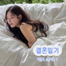 라앤디 스튜디오 웨딩촬영 당일, 타임라인별 상세 후기 (예복 픽업부터 촬영 회의까지)
