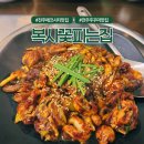 복사꽃공원 | 전주 에코시티 세병공원 근처 직화주꾸미볶음 전문점 복사꽃피는집