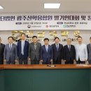 광주테크노파크 대회의실 이미지