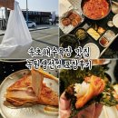실내포장식당 - 경주시 | 속초해수욕장 맛집 녹원생선찜 고성 녹원식당 직영점 포장 후기