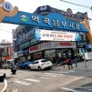 남부시장 입구 횡단보도 이미지