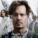대티즌과 함께하는 영화 ＜트랜센던스＞ 예매권 이벤트 (5.6까지) 이미지