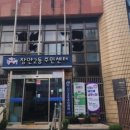 장안2동 주민센터 이미지