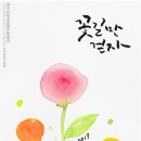 캘리그라피로 만들어보는 용돈봉투 이미지