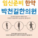 박천길한의원 이미지
