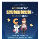 소화연세소아청소년과의원 이미지