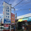 달리는커피서귀포남원점 | "제주 성산 맛집" [삼대해녀의집 성산본점], 한치철에 즐긴 점심과 [남원 핫도그꽈배기]까지
