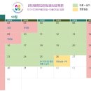(사)충남요양보호사협회부설아산배방요양보호사교육원