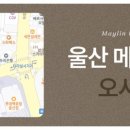 메이린의원 이미지