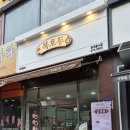 복호두첨단점 이미지