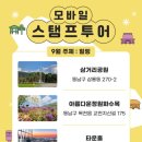 시간여행마을 관광안내소 이미지