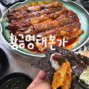 황금명태본가 | 진해용원-&#39;황금명태본가&#39;(코다리조림,점심특선)내돈내산